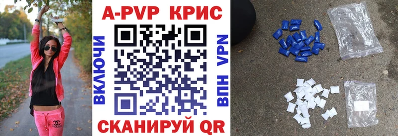 A-PVP Crystall  купить наркотики цена  Нижняя Тура 