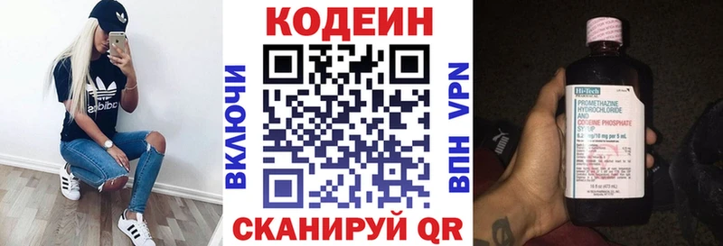 Кодеиновый сироп Lean напиток Lean (лин)  Нижняя Тура 