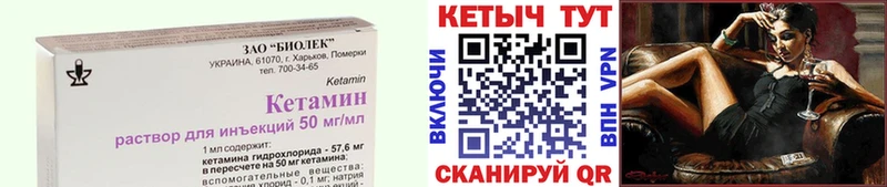 купить закладку  Нижняя Тура  КЕТАМИН VHQ 