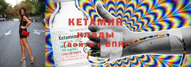 Кетамин ketamine  Нижняя Тура 